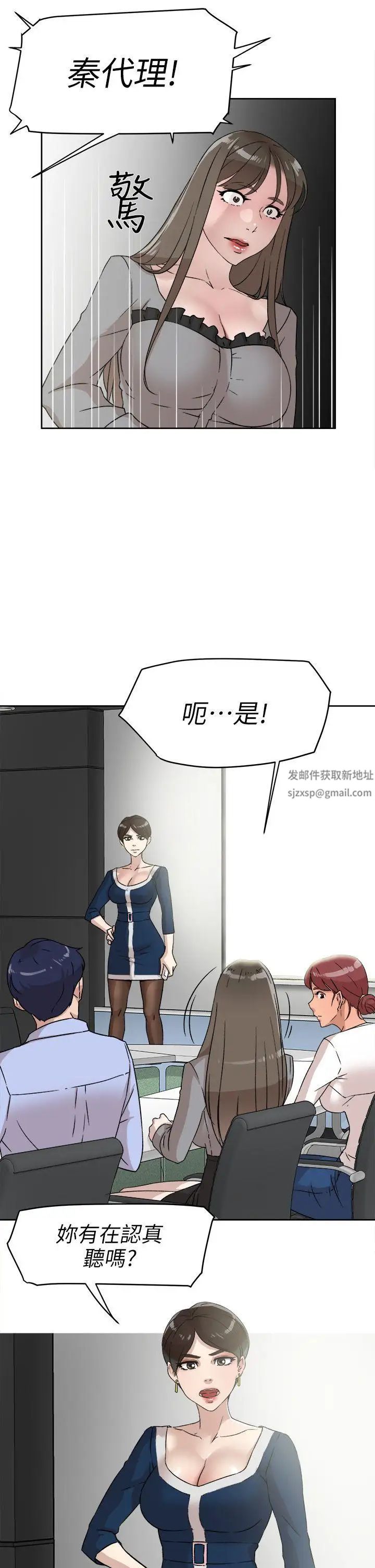 《她的高跟鞋》漫画最新章节第47话 - 拜托分手吧免费下拉式在线观看章节第【19】张图片