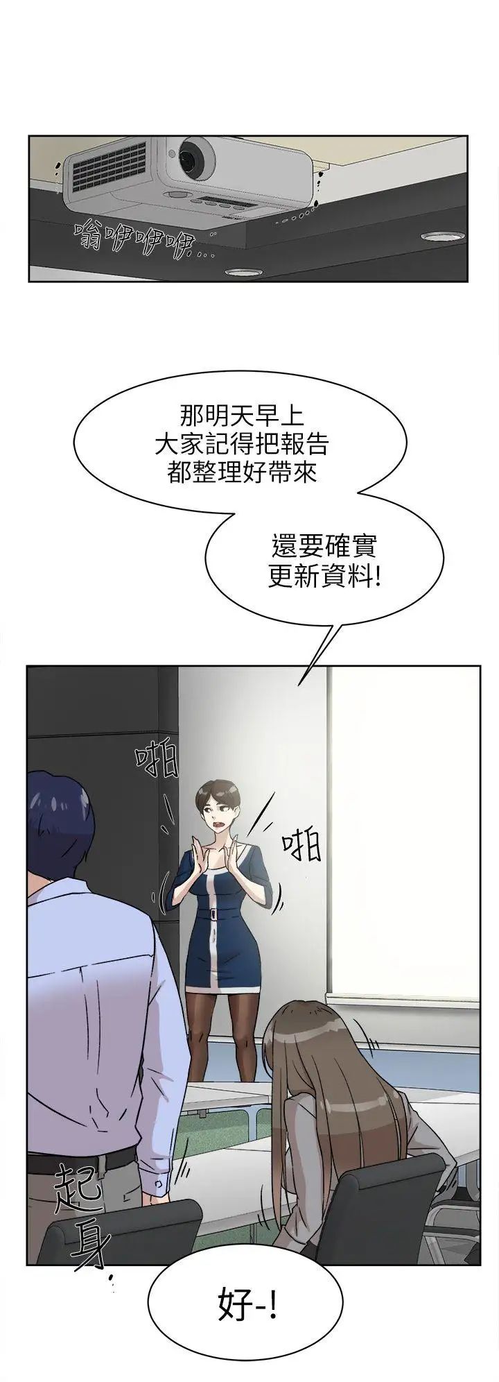 《她的高跟鞋》漫画最新章节第47话 - 拜托分手吧免费下拉式在线观看章节第【22】张图片