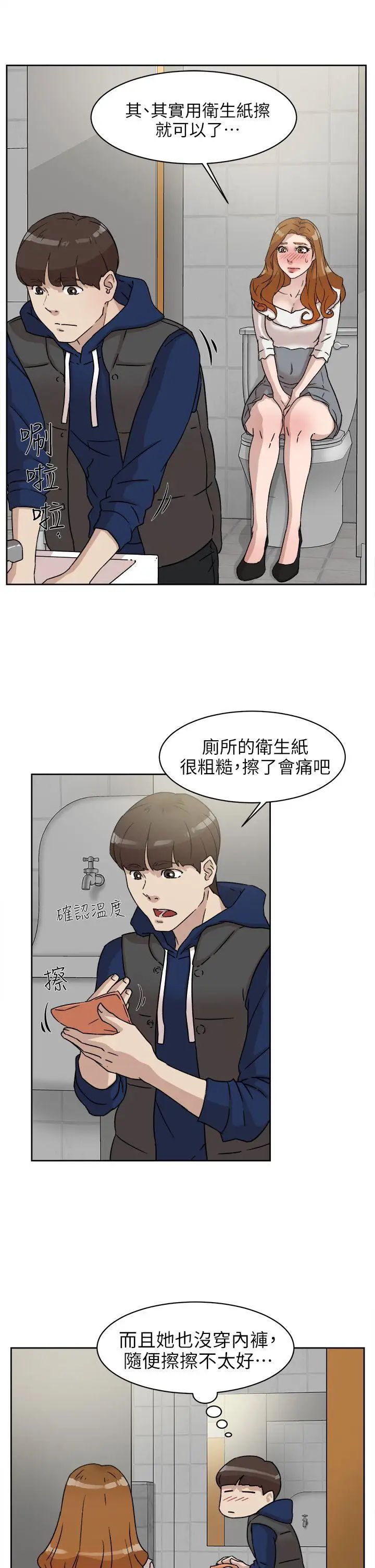 《她的高跟鞋》漫画最新章节第47话 - 拜托分手吧免费下拉式在线观看章节第【11】张图片