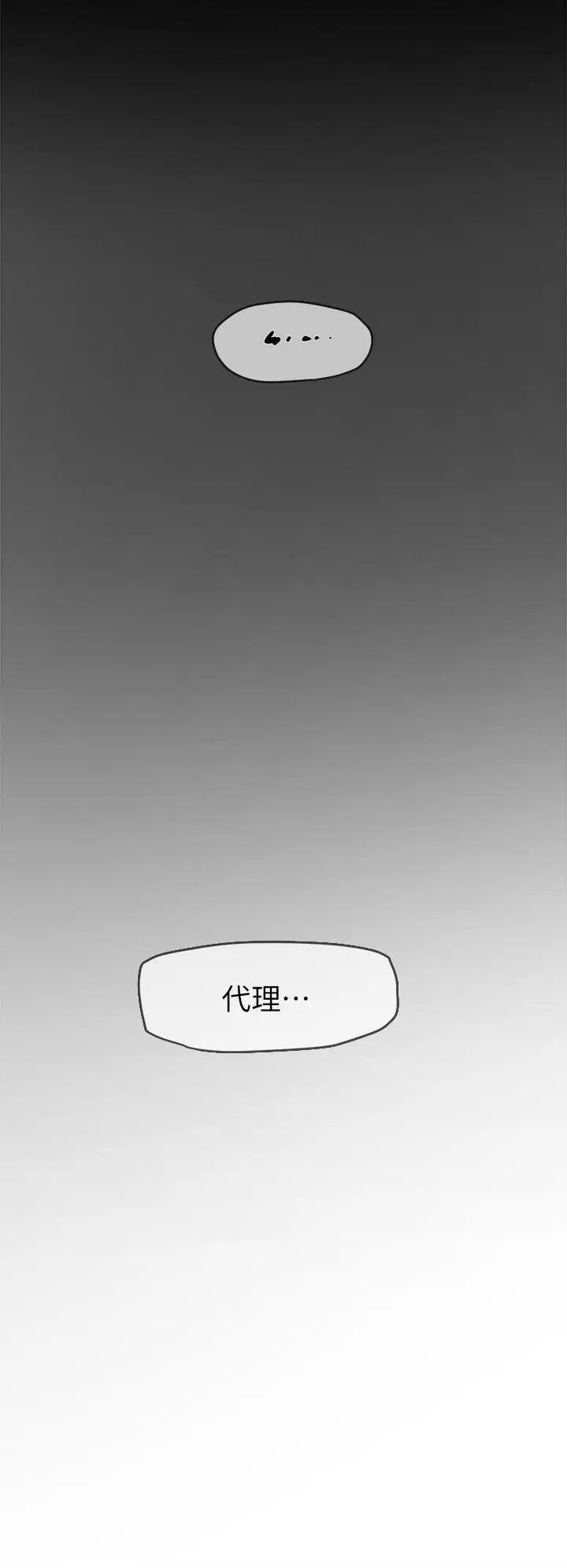 《她的高跟鞋》漫画最新章节第47话 - 拜托分手吧免费下拉式在线观看章节第【18】张图片