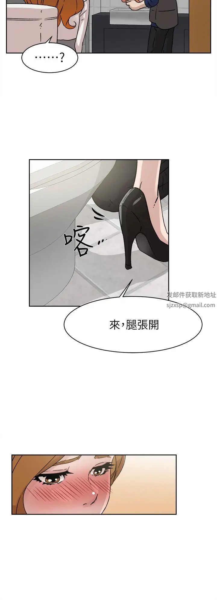 《她的高跟鞋》漫画最新章节第47话 - 拜托分手吧免费下拉式在线观看章节第【12】张图片