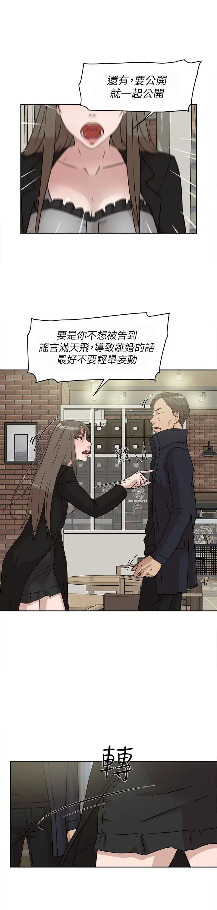 《她的高跟鞋》漫画最新章节第48话 - 期待今天吧免费下拉式在线观看章节第【19】张图片