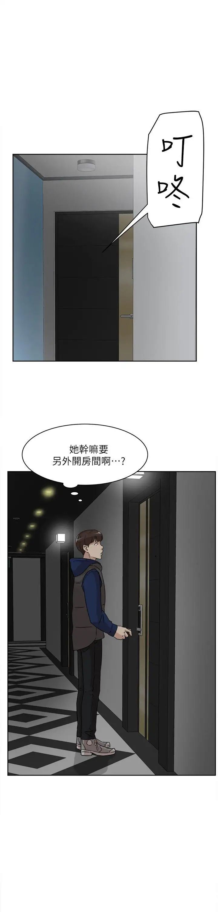 《她的高跟鞋》漫画最新章节第48话 - 期待今天吧免费下拉式在线观看章节第【29】张图片