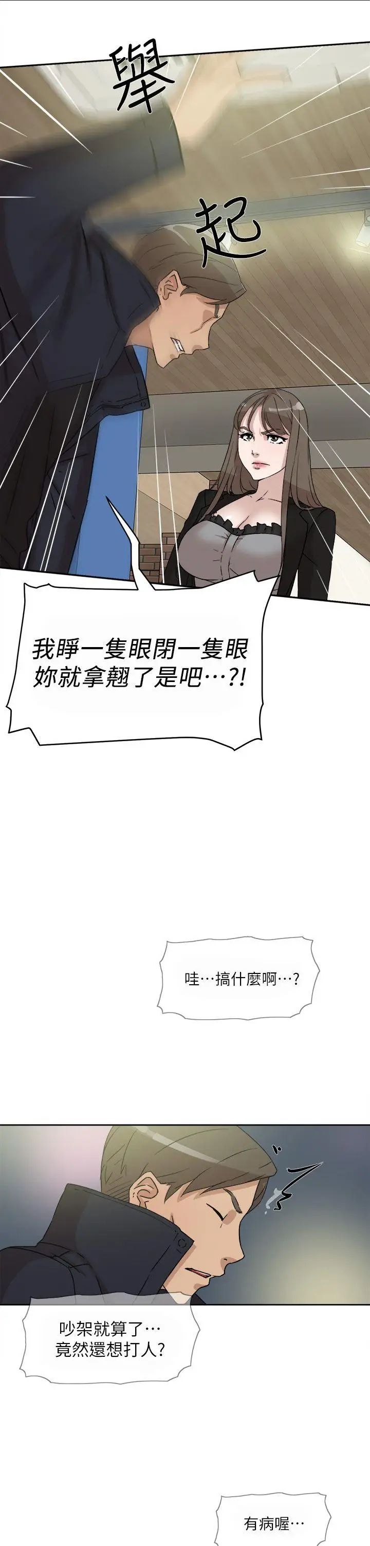 《她的高跟鞋》漫画最新章节第48话 - 期待今天吧免费下拉式在线观看章节第【15】张图片