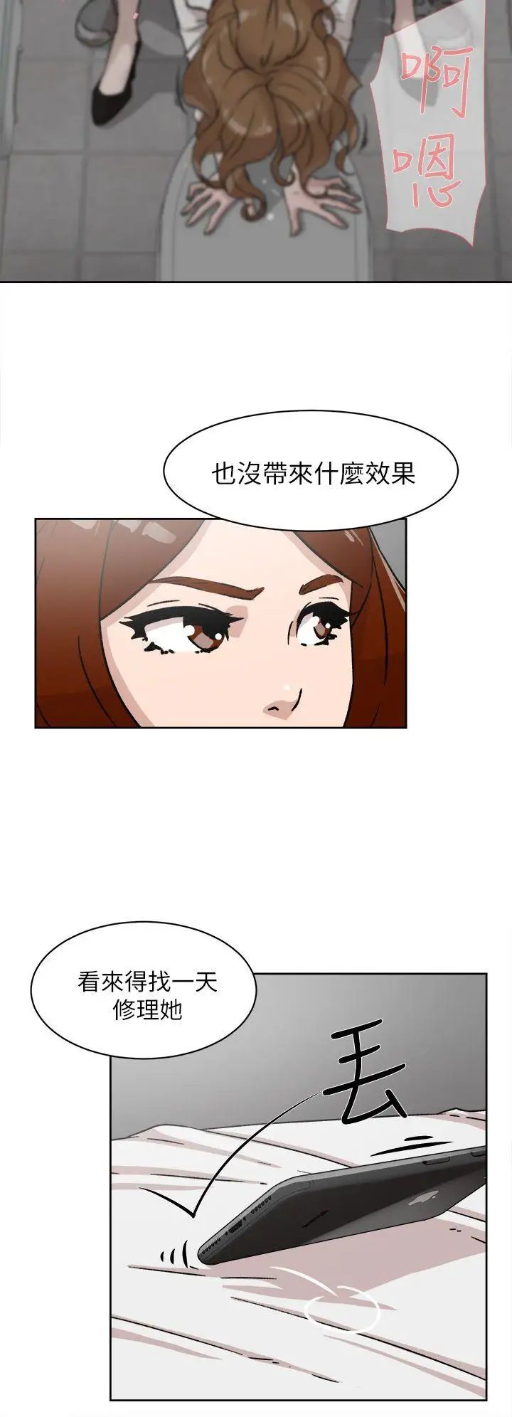 《她的高跟鞋》漫画最新章节第48话 - 期待今天吧免费下拉式在线观看章节第【28】张图片