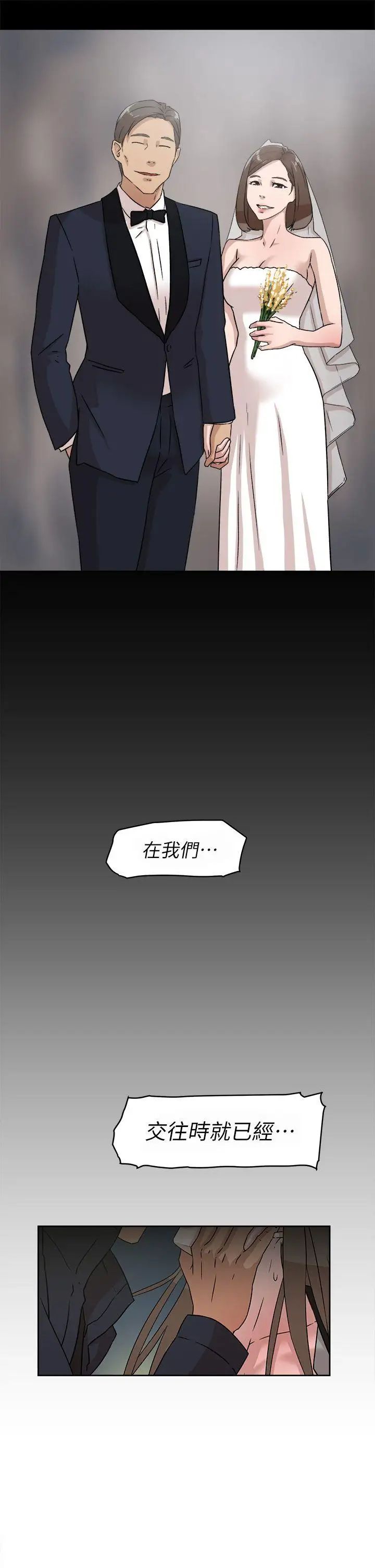 《她的高跟鞋》漫画最新章节第48话 - 期待今天吧免费下拉式在线观看章节第【13】张图片