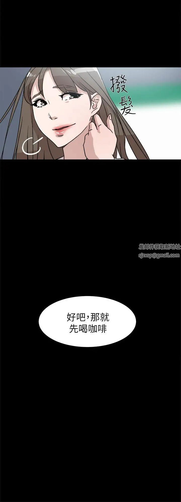 《她的高跟鞋》漫画最新章节第48话 - 期待今天吧免费下拉式在线观看章节第【6】张图片