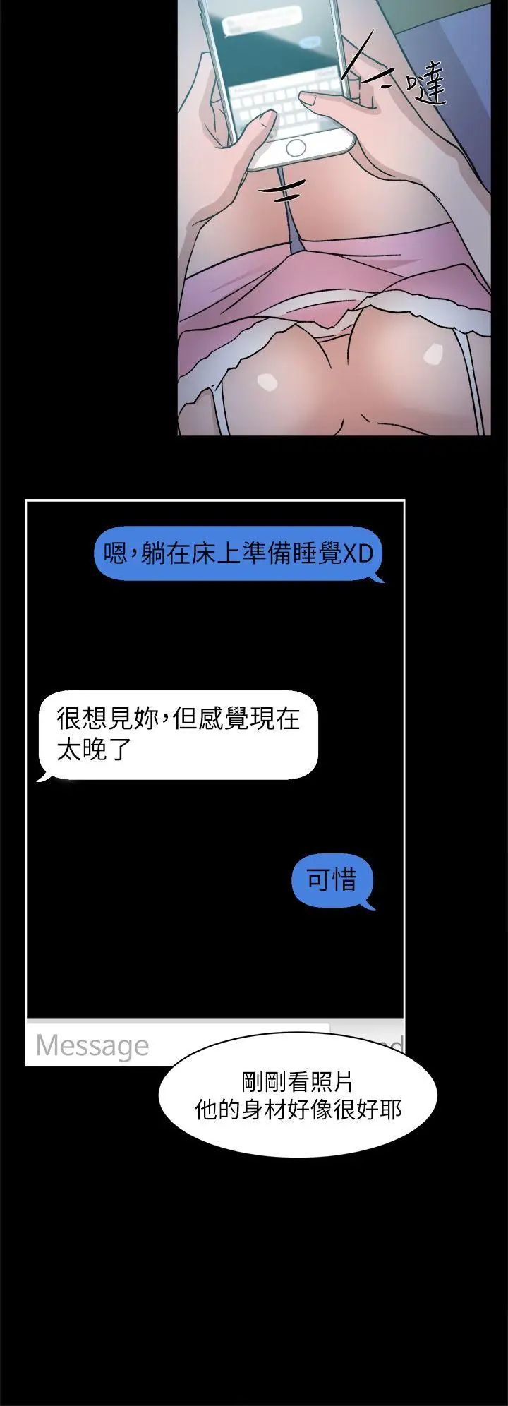 《她的高跟鞋》漫画最新章节第50话 - 我也要找炮友!免费下拉式在线观看章节第【10】张图片