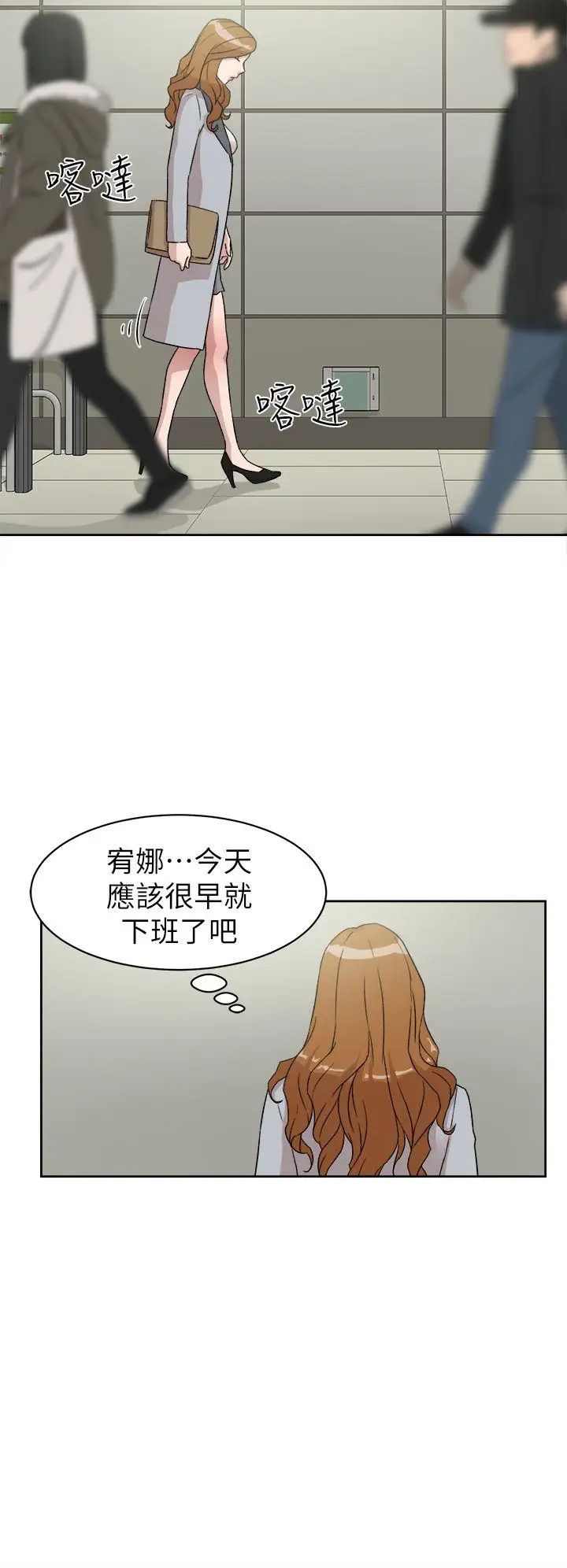 《她的高跟鞋》漫画最新章节第50话 - 我也要找炮友!免费下拉式在线观看章节第【2】张图片