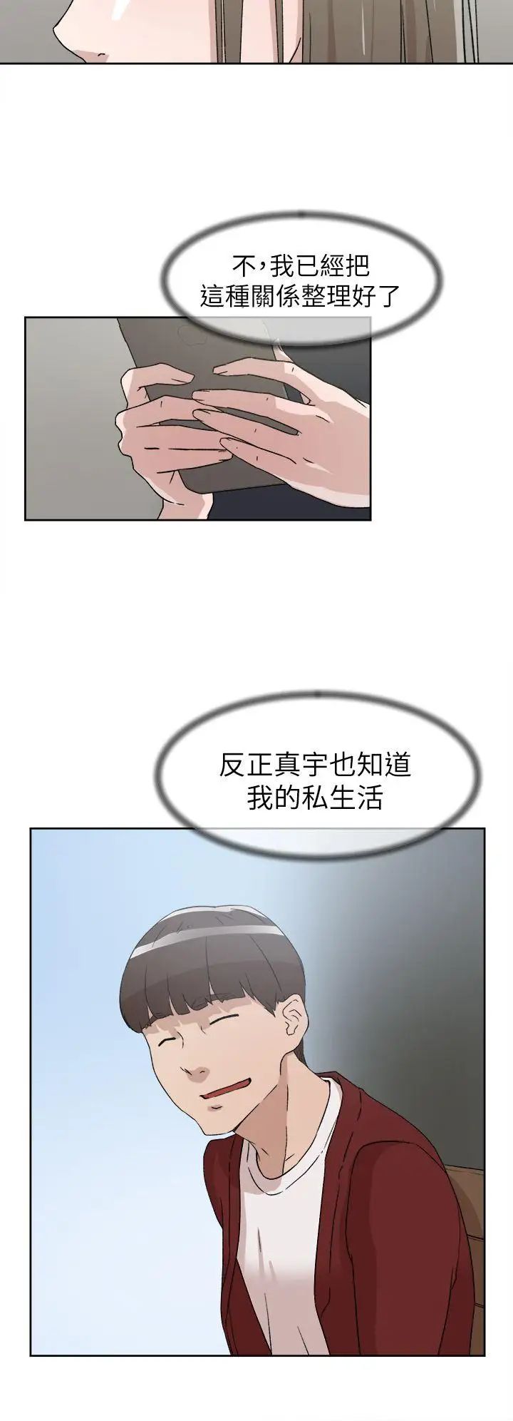 《她的高跟鞋》漫画最新章节第51话 - 两个女人的联系免费下拉式在线观看章节第【24】张图片