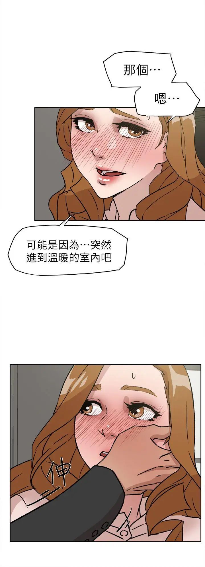 《她的高跟鞋》漫画最新章节第51话 - 两个女人的联系免费下拉式在线观看章节第【10】张图片