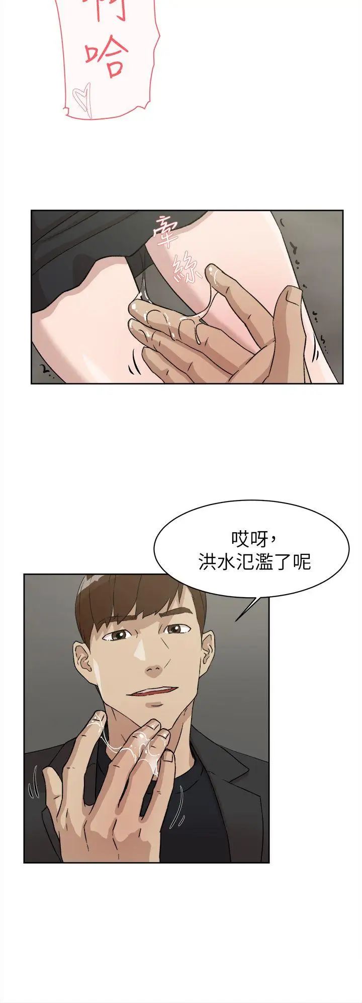 《她的高跟鞋》漫画最新章节第51话 - 两个女人的联系免费下拉式在线观看章节第【18】张图片