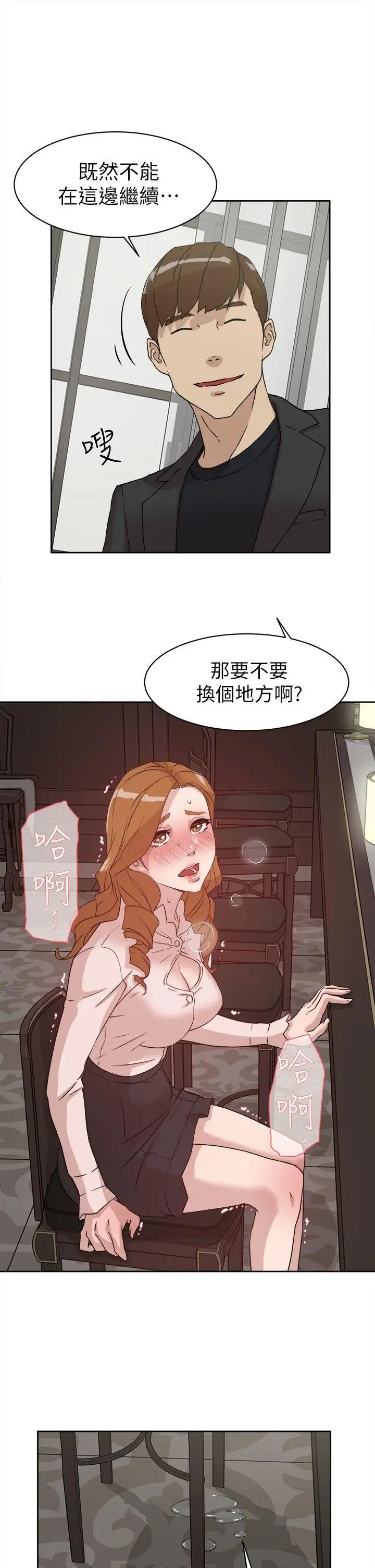 《她的高跟鞋》漫画最新章节第51话 - 两个女人的联系免费下拉式在线观看章节第【19】张图片