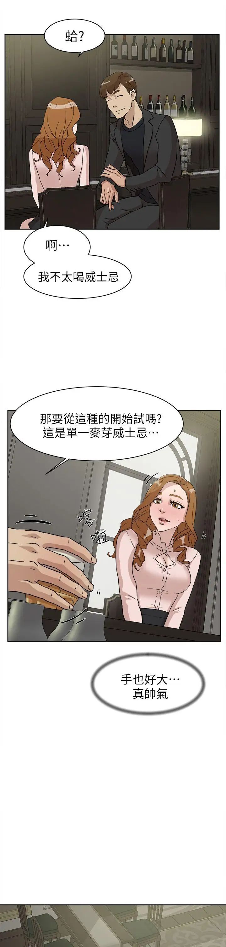 《她的高跟鞋》漫画最新章节第51话 - 两个女人的联系免费下拉式在线观看章节第【7】张图片