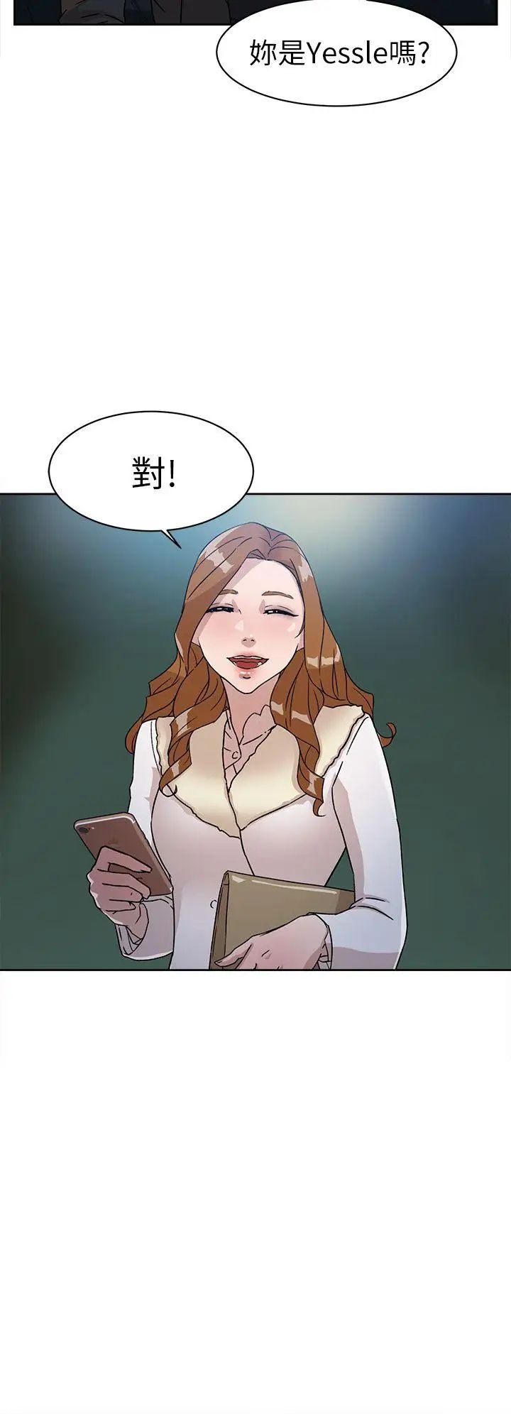 《她的高跟鞋》漫画最新章节第51话 - 两个女人的联系免费下拉式在线观看章节第【2】张图片