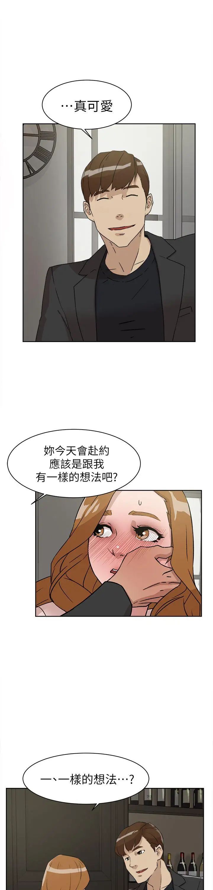 《她的高跟鞋》漫画最新章节第51话 - 两个女人的联系免费下拉式在线观看章节第【11】张图片