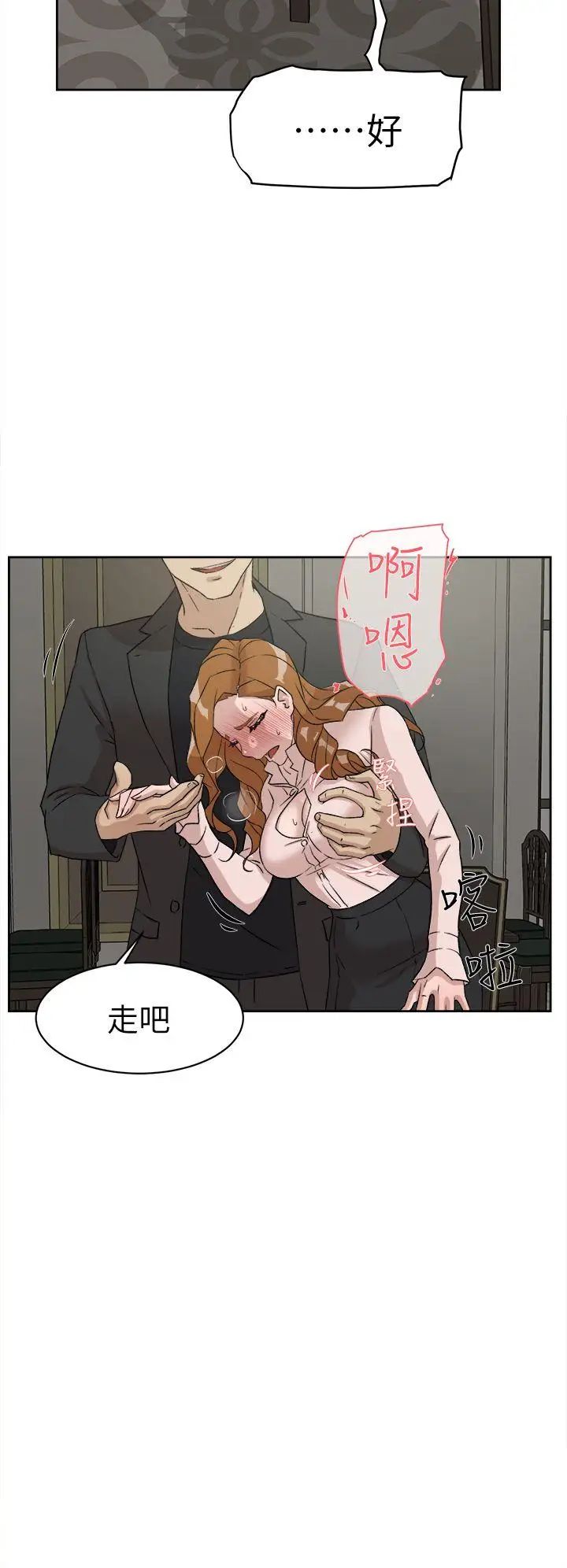 《她的高跟鞋》漫画最新章节第51话 - 两个女人的联系免费下拉式在线观看章节第【20】张图片