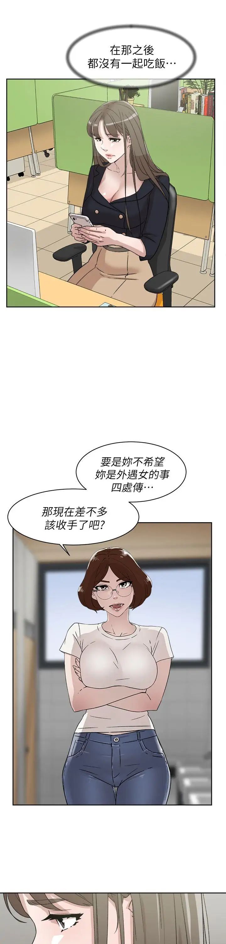 《她的高跟鞋》漫画最新章节第51话 - 两个女人的联系免费下拉式在线观看章节第【23】张图片