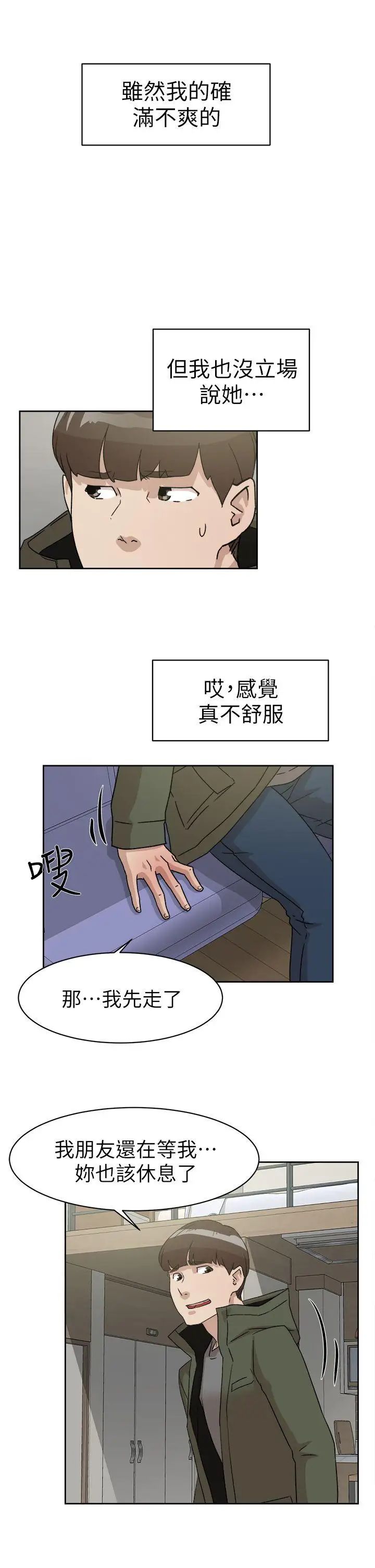 《她的高跟鞋》漫画最新章节第52话 - 我来让你彻底升天免费下拉式在线观看章节第【31】张图片