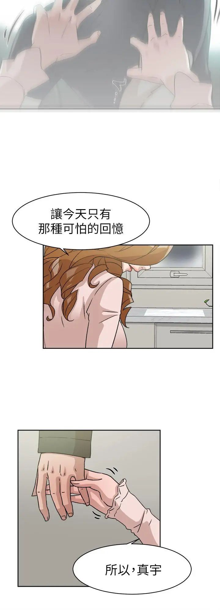 《她的高跟鞋》漫画最新章节第53话 - 所以请你抱我吧免费下拉式在线观看章节第【6】张图片