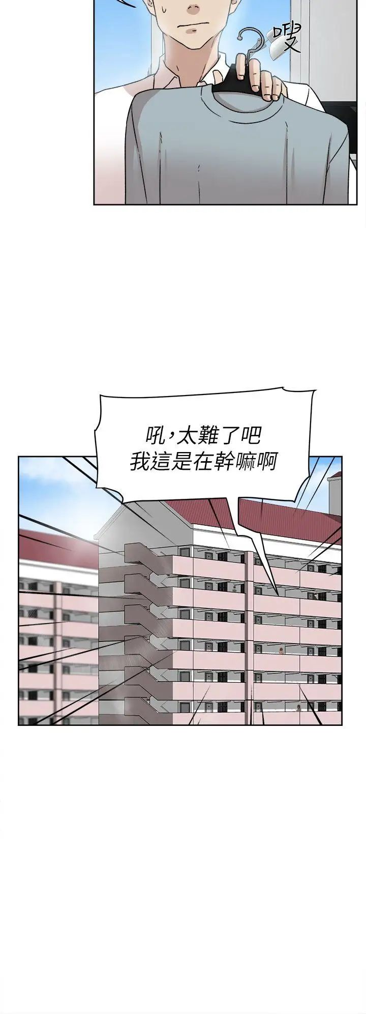 《她的高跟鞋》漫画最新章节第54话 - 可以找地方换衣服吗免费下拉式在线观看章节第【3】张图片