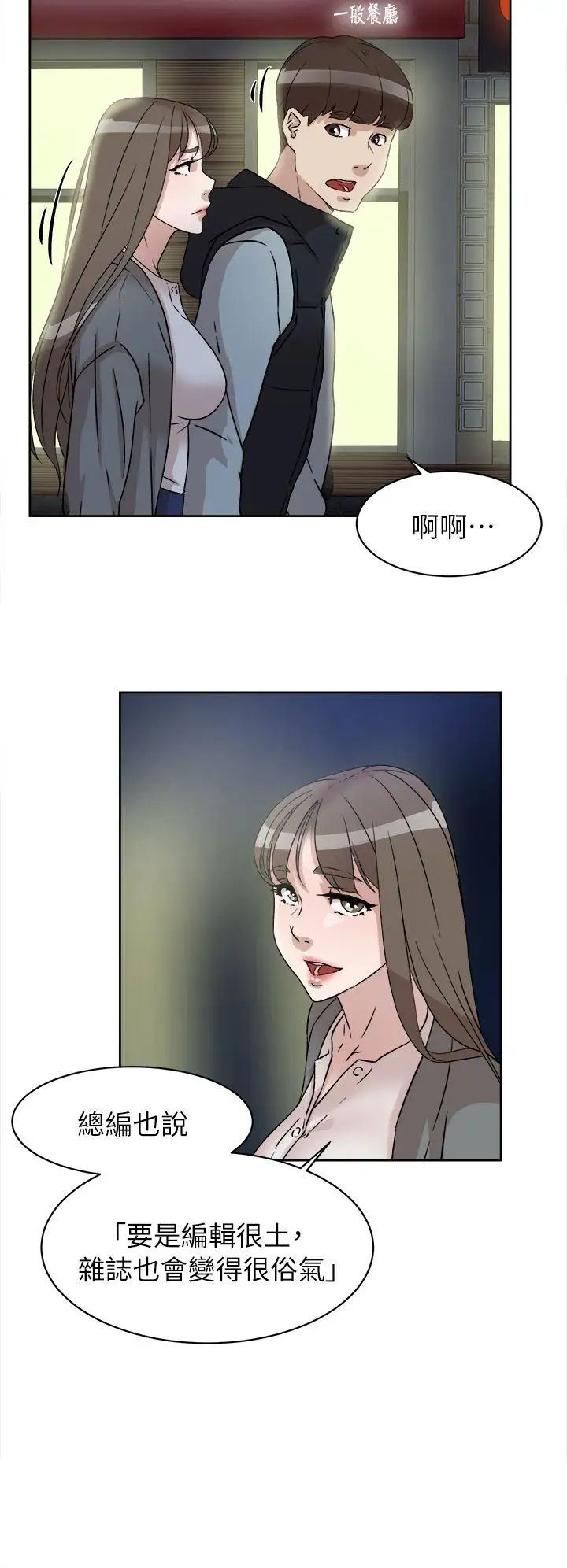 《她的高跟鞋》漫画最新章节第54话 - 可以找地方换衣服吗免费下拉式在线观看章节第【13】张图片