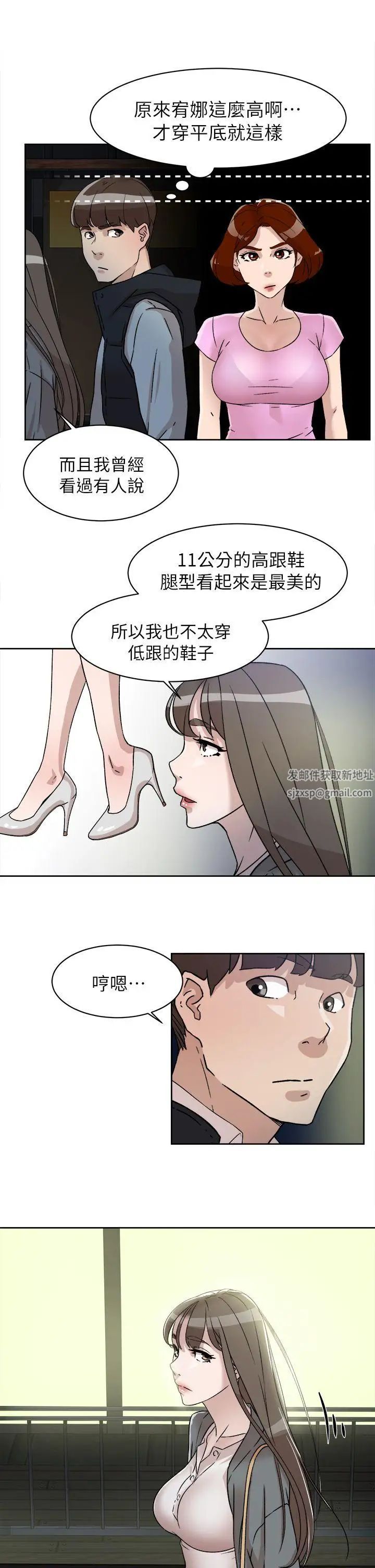 《她的高跟鞋》漫画最新章节第54话 - 可以找地方换衣服吗免费下拉式在线观看章节第【14】张图片