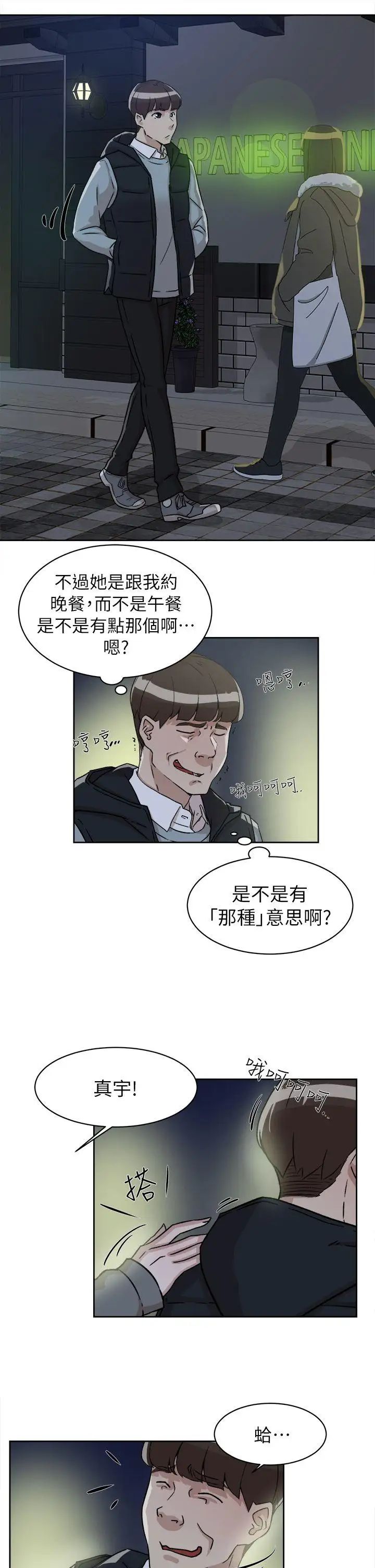 《她的高跟鞋》漫画最新章节第54话 - 可以找地方换衣服吗免费下拉式在线观看章节第【6】张图片