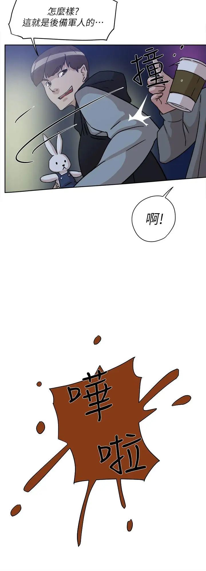 《她的高跟鞋》漫画最新章节第54话 - 可以找地方换衣服吗免费下拉式在线观看章节第【25】张图片