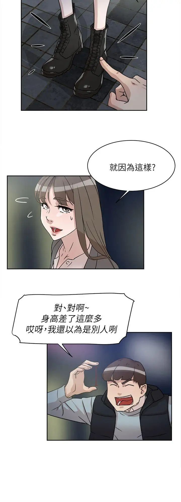 《她的高跟鞋》漫画最新章节第54话 - 可以找地方换衣服吗免费下拉式在线观看章节第【11】张图片