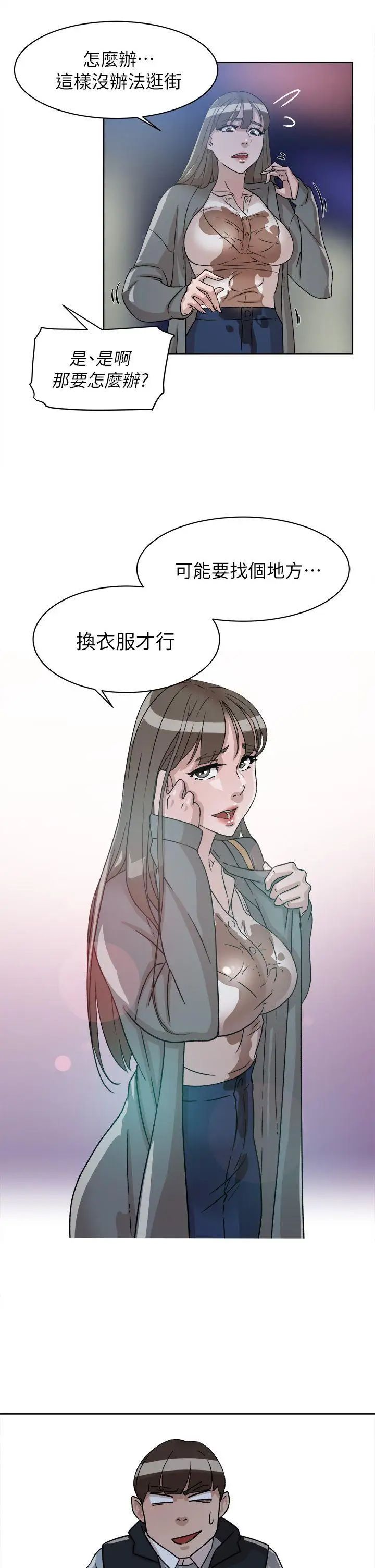 《她的高跟鞋》漫画最新章节第54话 - 可以找地方换衣服吗免费下拉式在线观看章节第【28】张图片