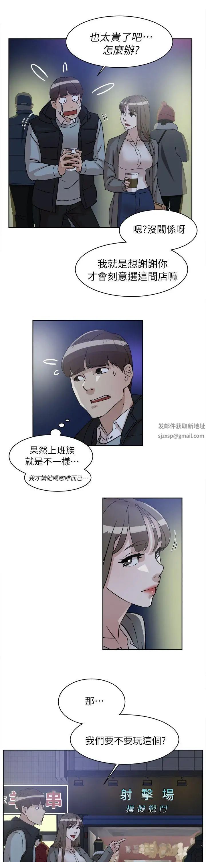 《她的高跟鞋》漫画最新章节第54话 - 可以找地方换衣服吗免费下拉式在线观看章节第【20】张图片