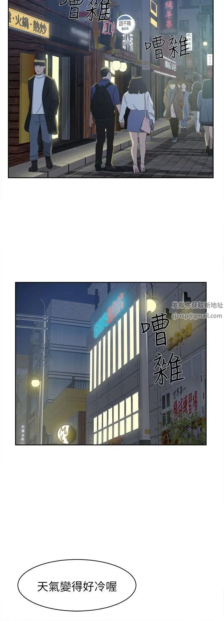 《她的高跟鞋》漫画最新章节第54话 - 可以找地方换衣服吗免费下拉式在线观看章节第【5】张图片