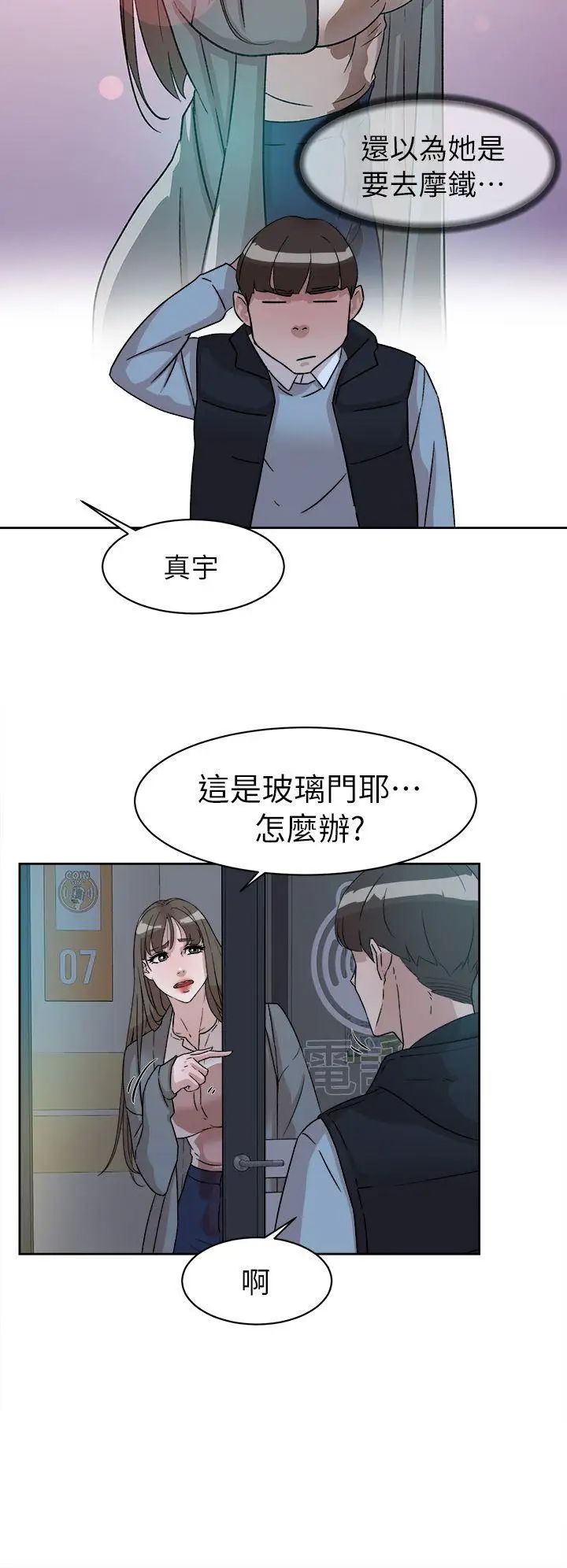 《她的高跟鞋》漫画最新章节第55话 - 第一次跟世润…免费下拉式在线观看章节第【18】张图片