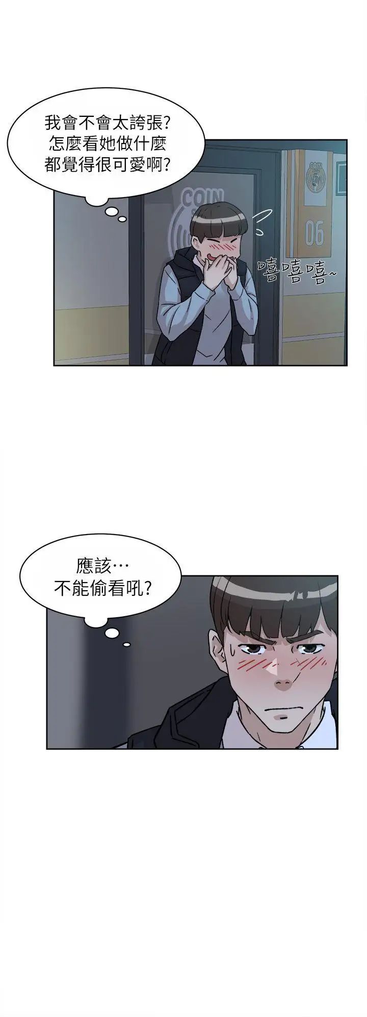 《她的高跟鞋》漫画最新章节第55话 - 第一次跟世润…免费下拉式在线观看章节第【20】张图片