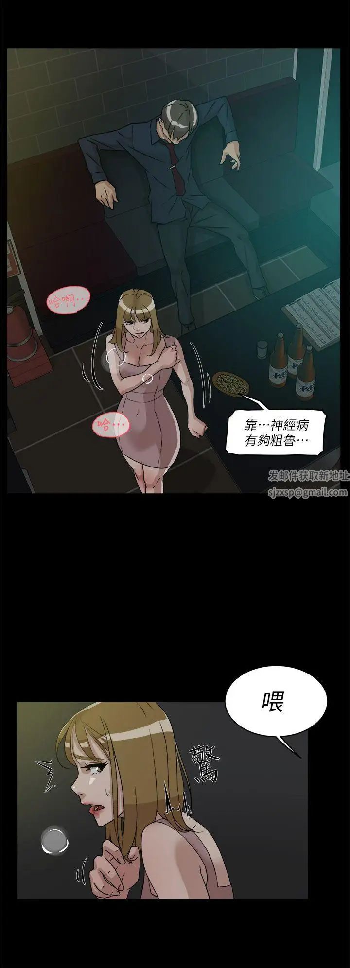 《她的高跟鞋》漫画最新章节第55话 - 第一次跟世润…免费下拉式在线观看章节第【10】张图片