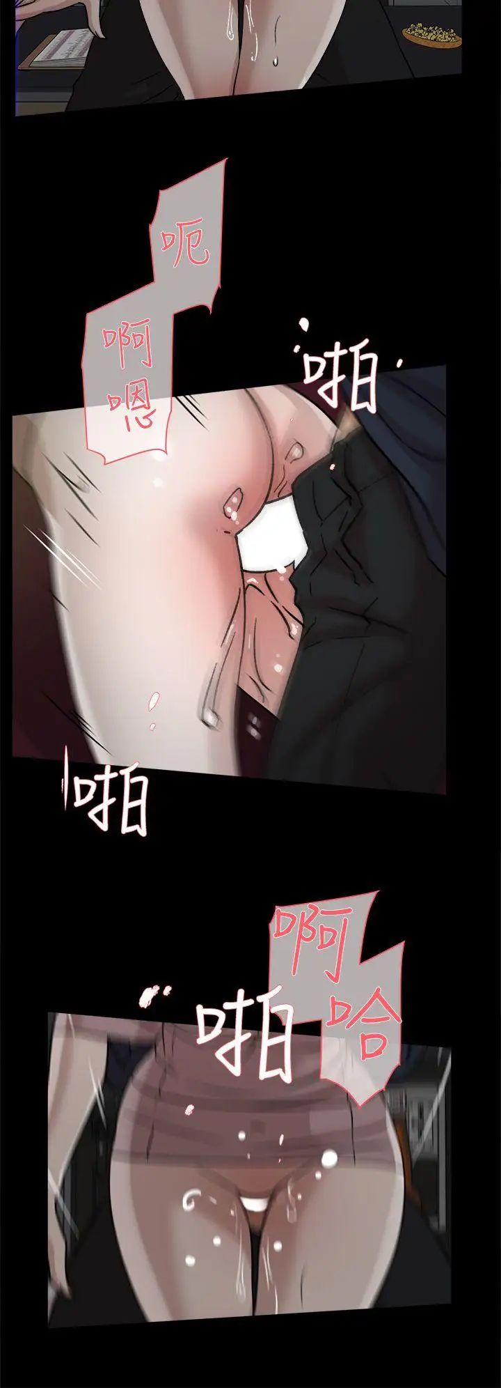 《她的高跟鞋》漫画最新章节第55话 - 第一次跟世润…免费下拉式在线观看章节第【8】张图片