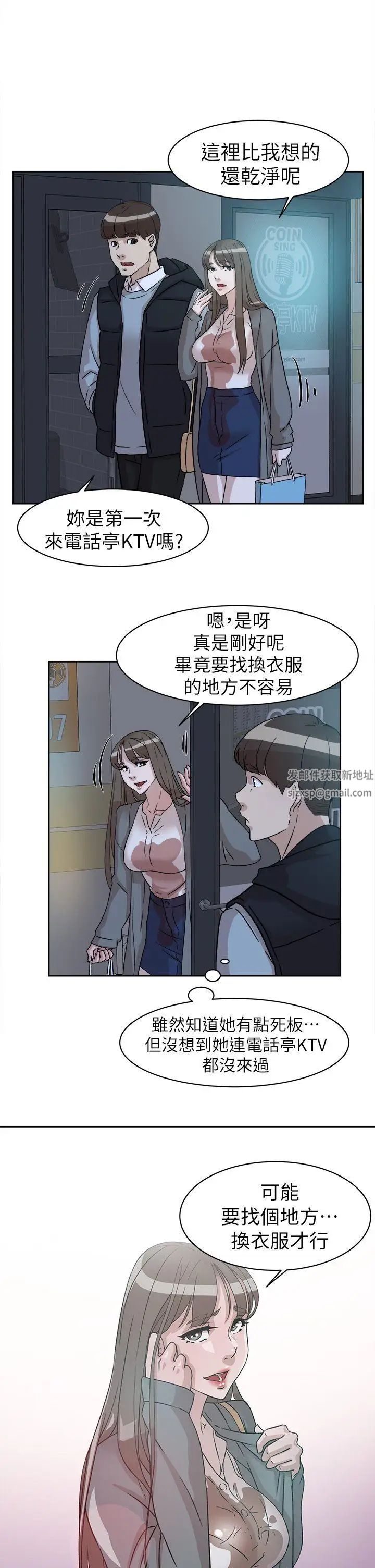 《她的高跟鞋》漫画最新章节第55话 - 第一次跟世润…免费下拉式在线观看章节第【17】张图片