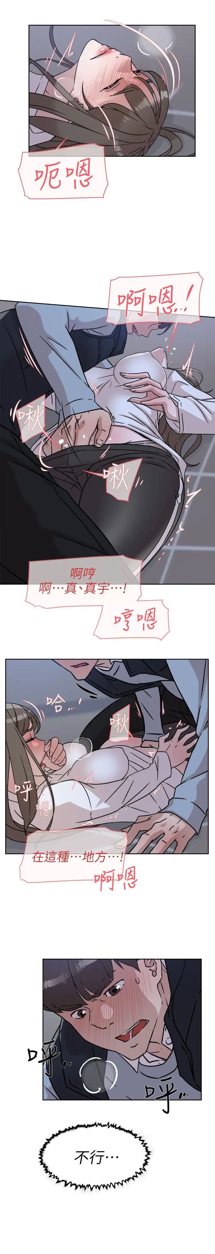 《她的高跟鞋》漫画最新章节第56话 - 世润的体香免费下拉式在线观看章节第【25】张图片