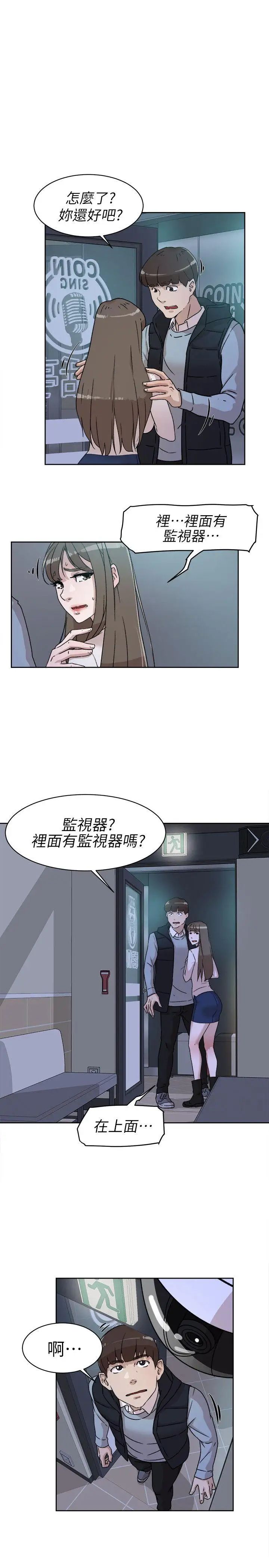 《她的高跟鞋》漫画最新章节第56话 - 世润的体香免费下拉式在线观看章节第【3】张图片