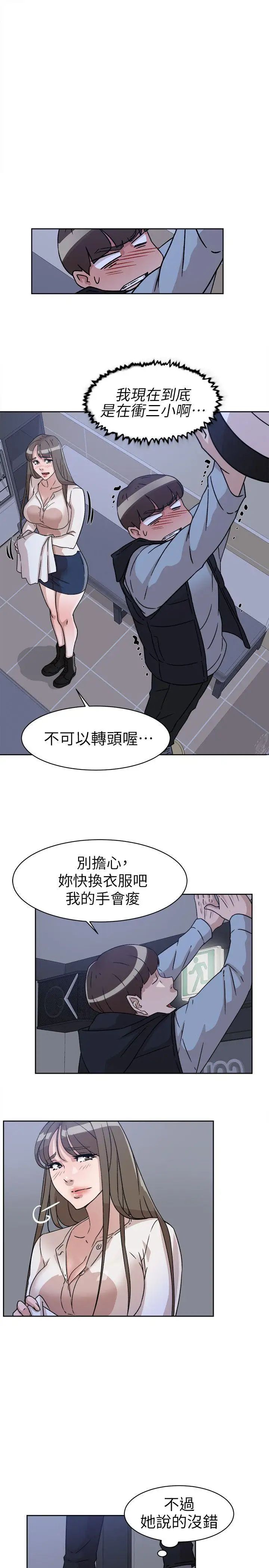 《她的高跟鞋》漫画最新章节第56话 - 世润的体香免费下拉式在线观看章节第【11】张图片