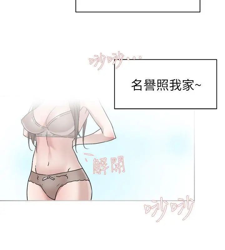 《她的高跟鞋》漫画最新章节第56话 - 世润的体香免费下拉式在线观看章节第【14】张图片