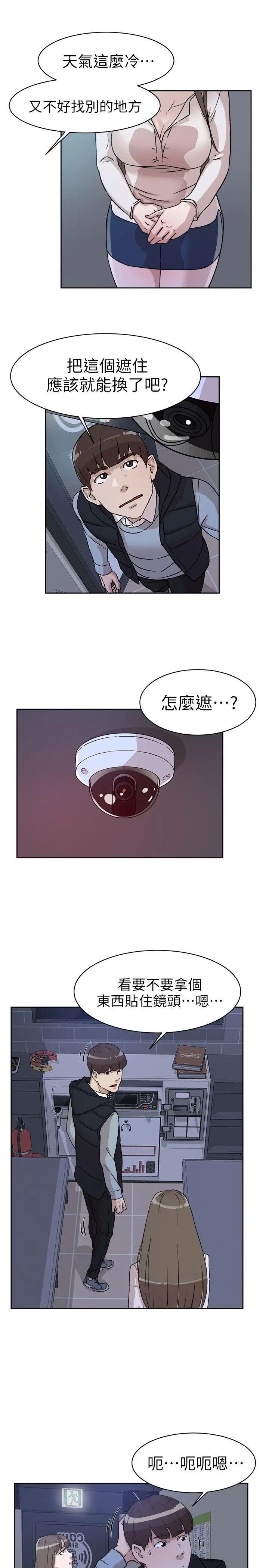 《她的高跟鞋》漫画最新章节第56话 - 世润的体香免费下拉式在线观看章节第【7】张图片