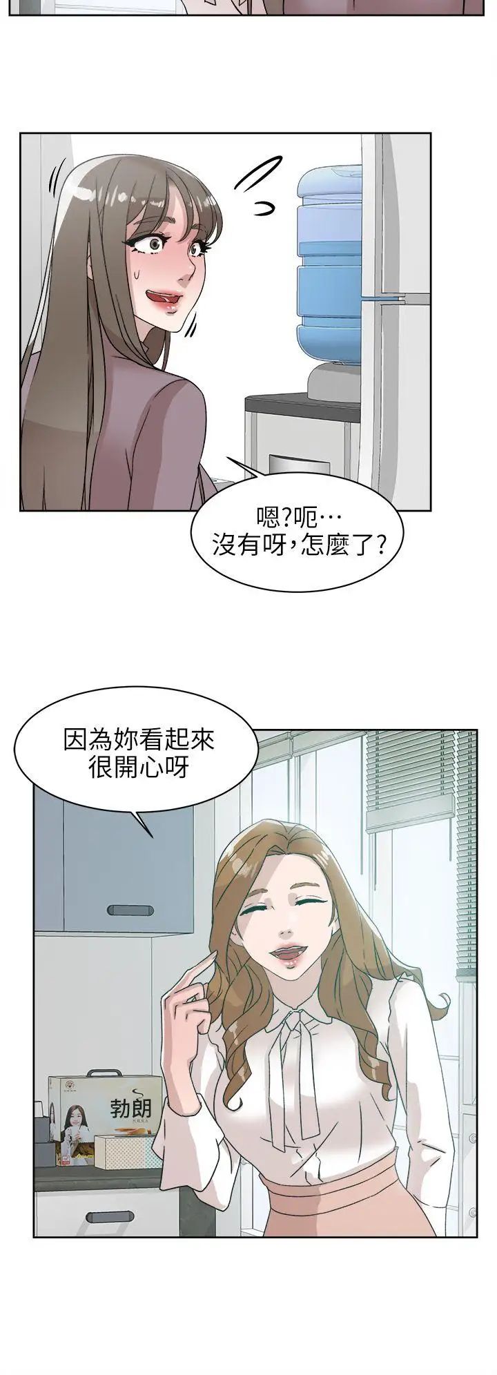 《她的高跟鞋》漫画最新章节第57话 - 真宇争夺战免费下拉式在线观看章节第【28】张图片