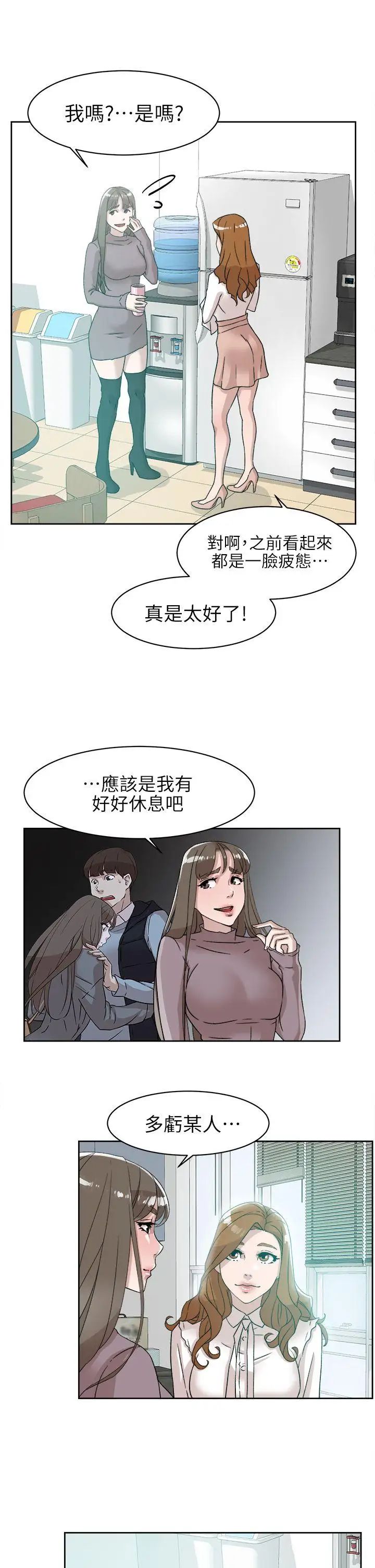 《她的高跟鞋》漫画最新章节第57话 - 真宇争夺战免费下拉式在线观看章节第【29】张图片