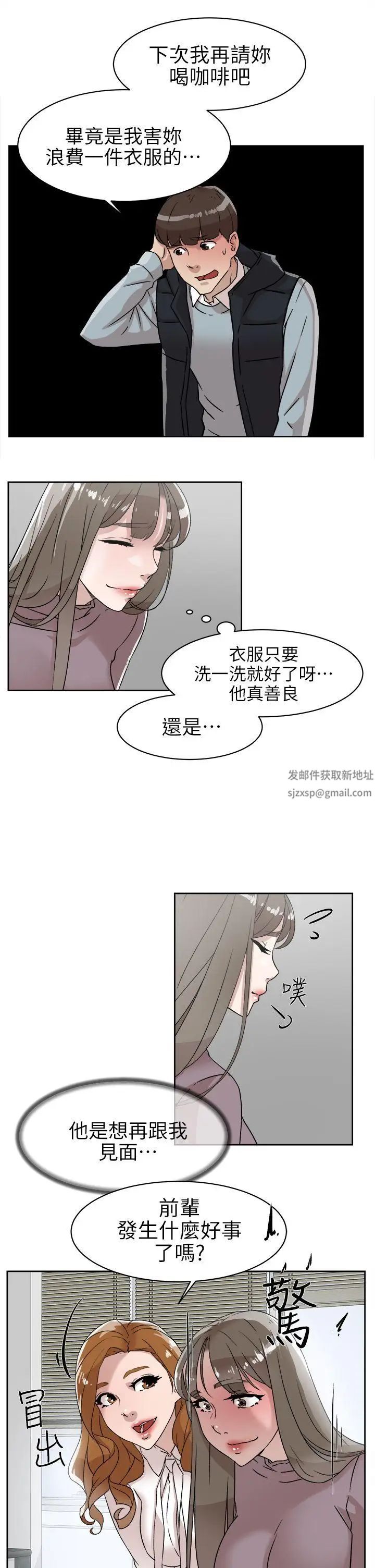 《她的高跟鞋》漫画最新章节第57话 - 真宇争夺战免费下拉式在线观看章节第【27】张图片