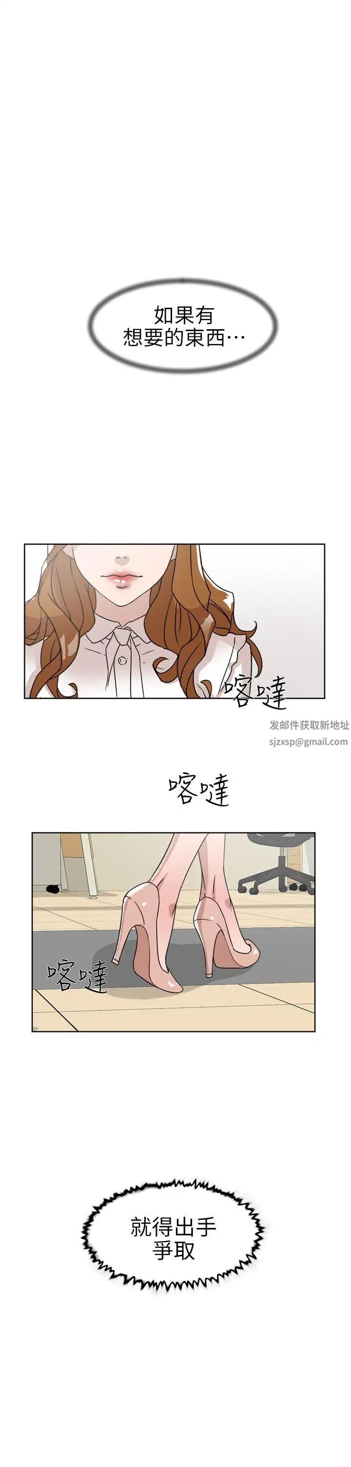 《她的高跟鞋》漫画最新章节第58话 - 初恋回来了免费下拉式在线观看章节第【1】张图片