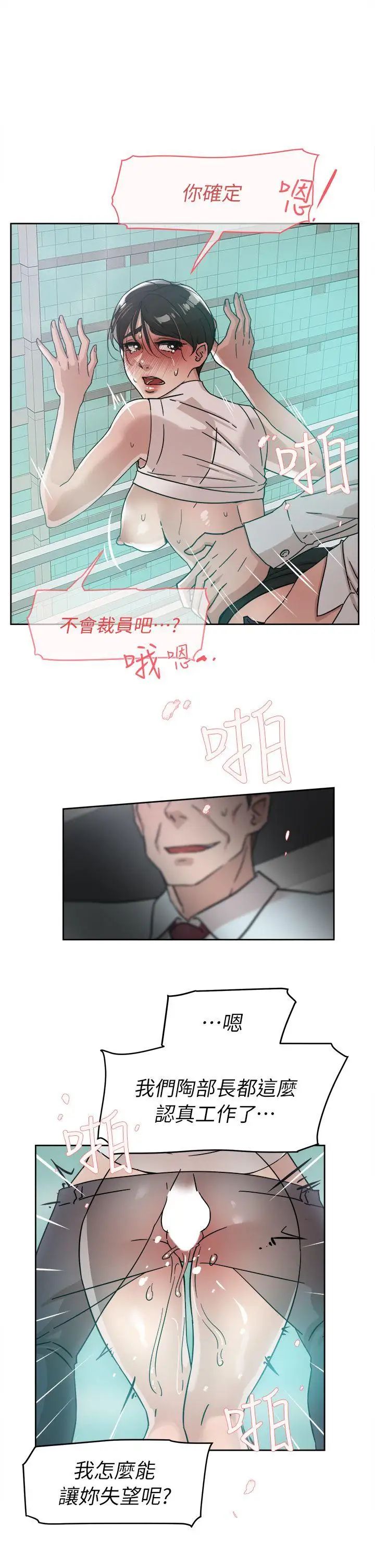 《她的高跟鞋》漫画最新章节第58话 - 初恋回来了免费下拉式在线观看章节第【19】张图片