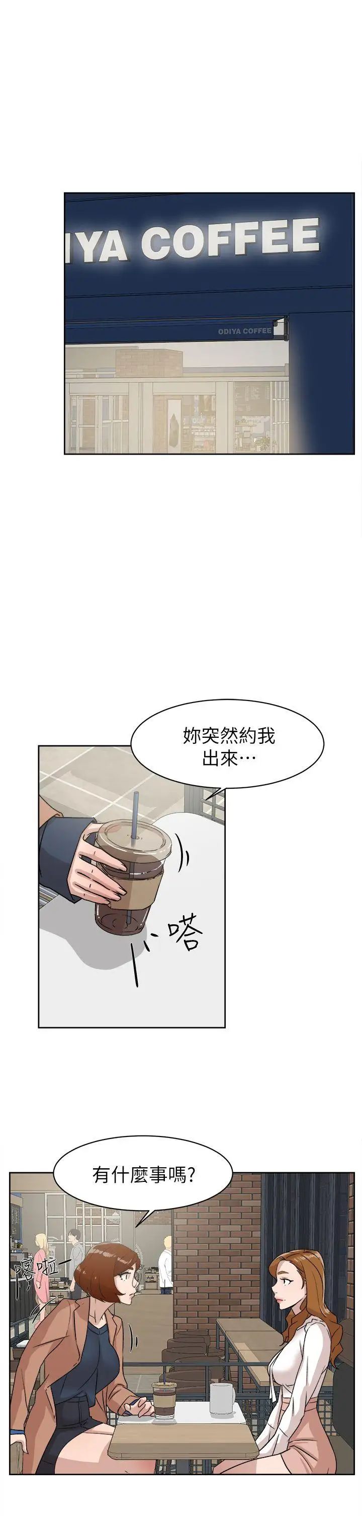 《她的高跟鞋》漫画最新章节第58话 - 初恋回来了免费下拉式在线观看章节第【5】张图片