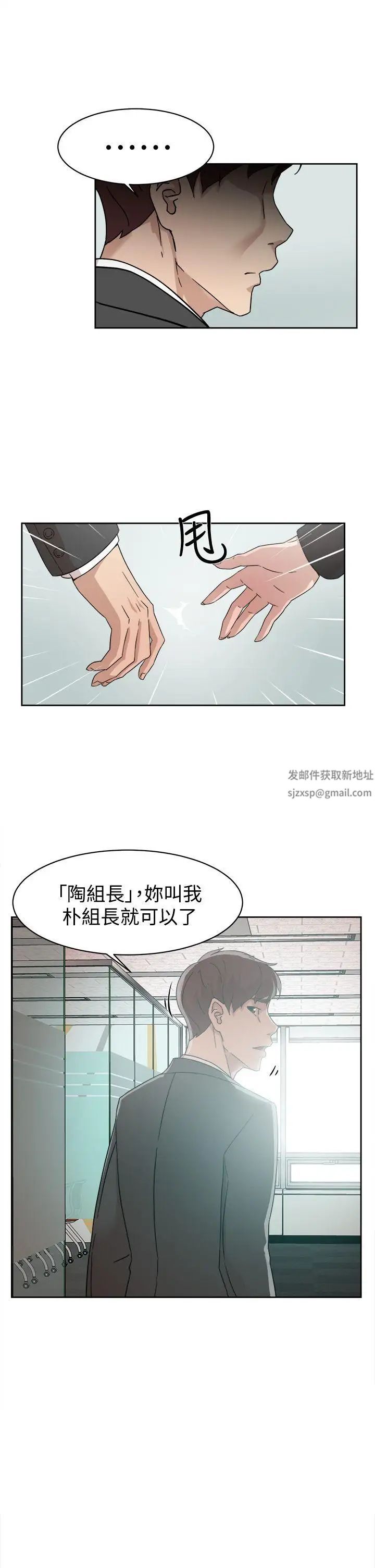 《她的高跟鞋》漫画最新章节第59话 - 被看到也无所谓免费下拉式在线观看章节第【15】张图片